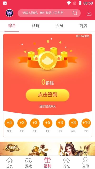 9377游戏盒子app2