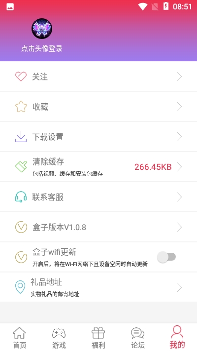 9377游戏盒子app4