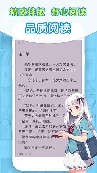 95笔趣阁极速版免费0