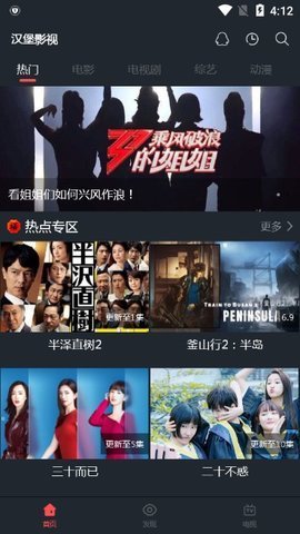 汉堡TV电视版2