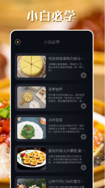 韩食大全免费1