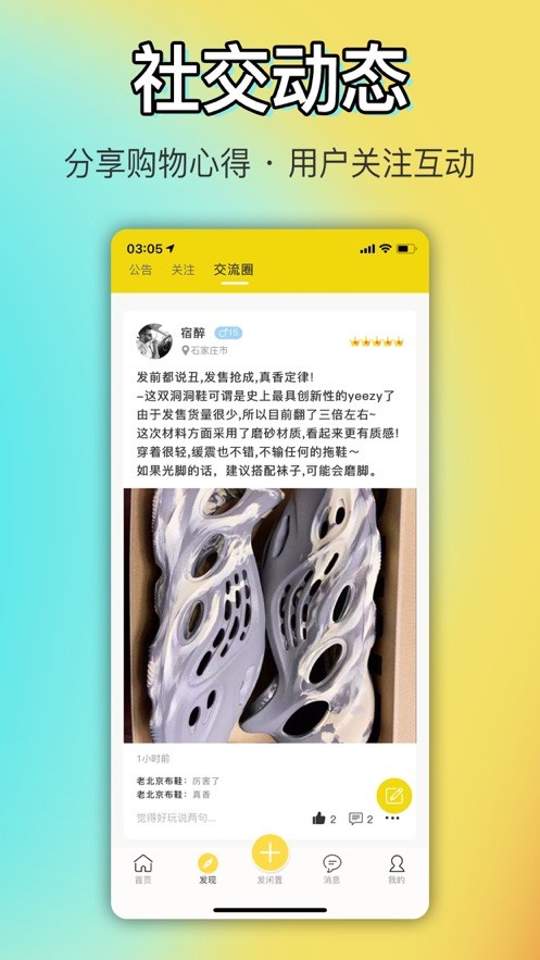 OK闲置app官网1