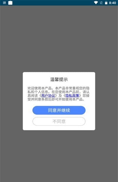 onekey工具箱1