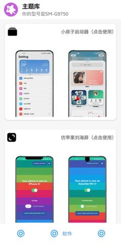 oppo仿苹果ios主题桌面2