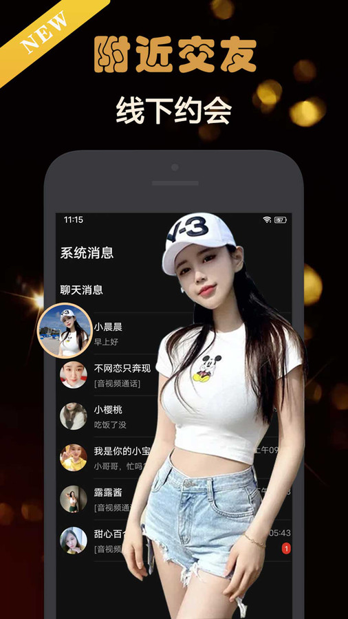 Z约交友2