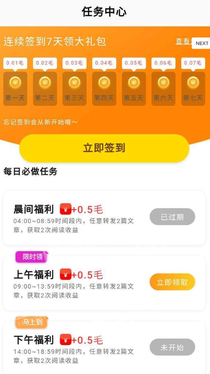 发财猫app1