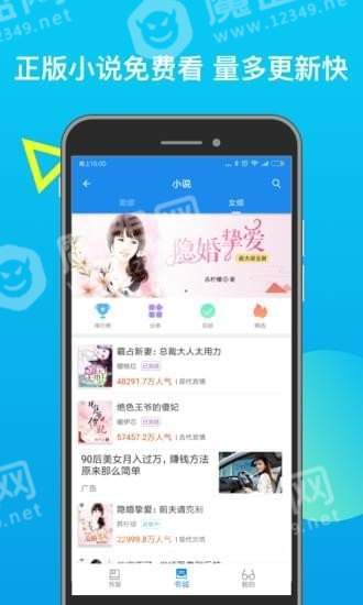 发米友小说网app1