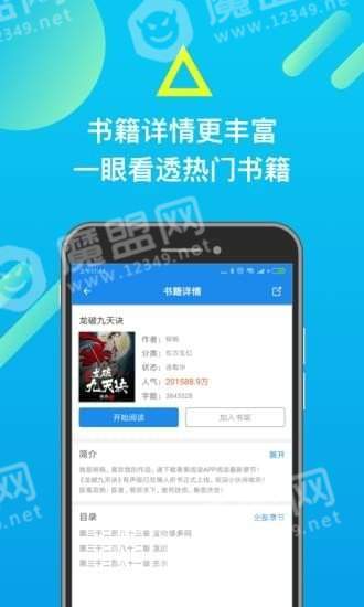 发米友小说网app2