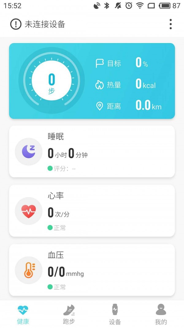 adorhealth智能手表0