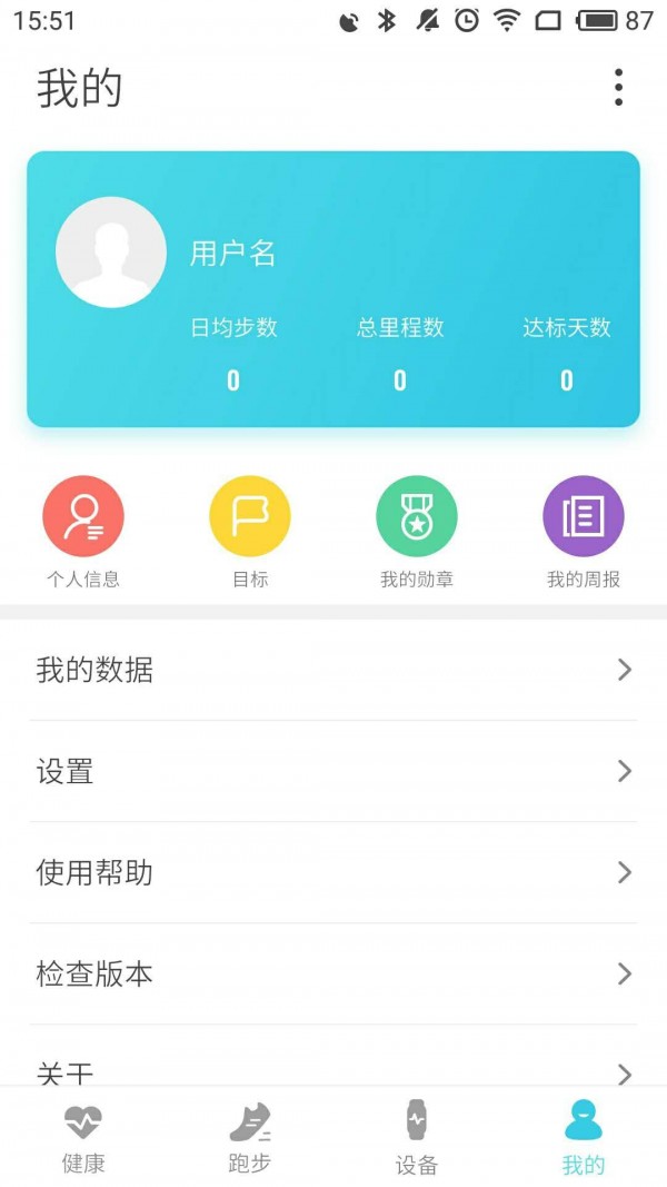 adorhealth智能手表3