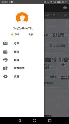 快客约车司机app2