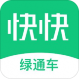 快快绿通车app