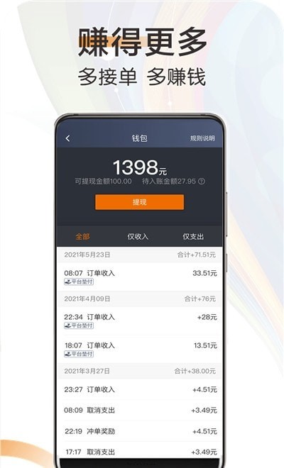 快来车司机端app0