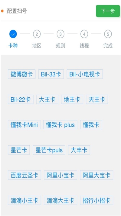 快来靓号app1