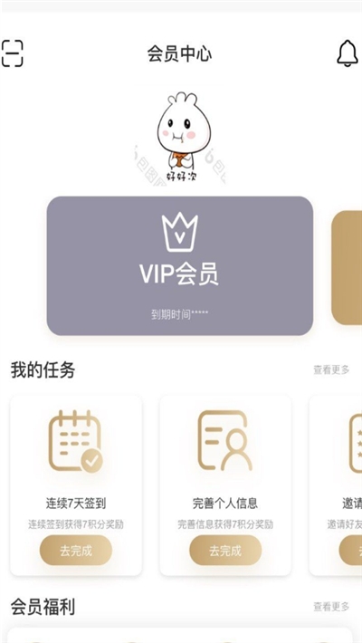 快来靓号app2