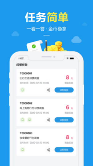 快乐蜂app2