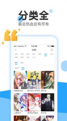 快乐天漫画app0