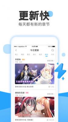 快乐天漫画app2