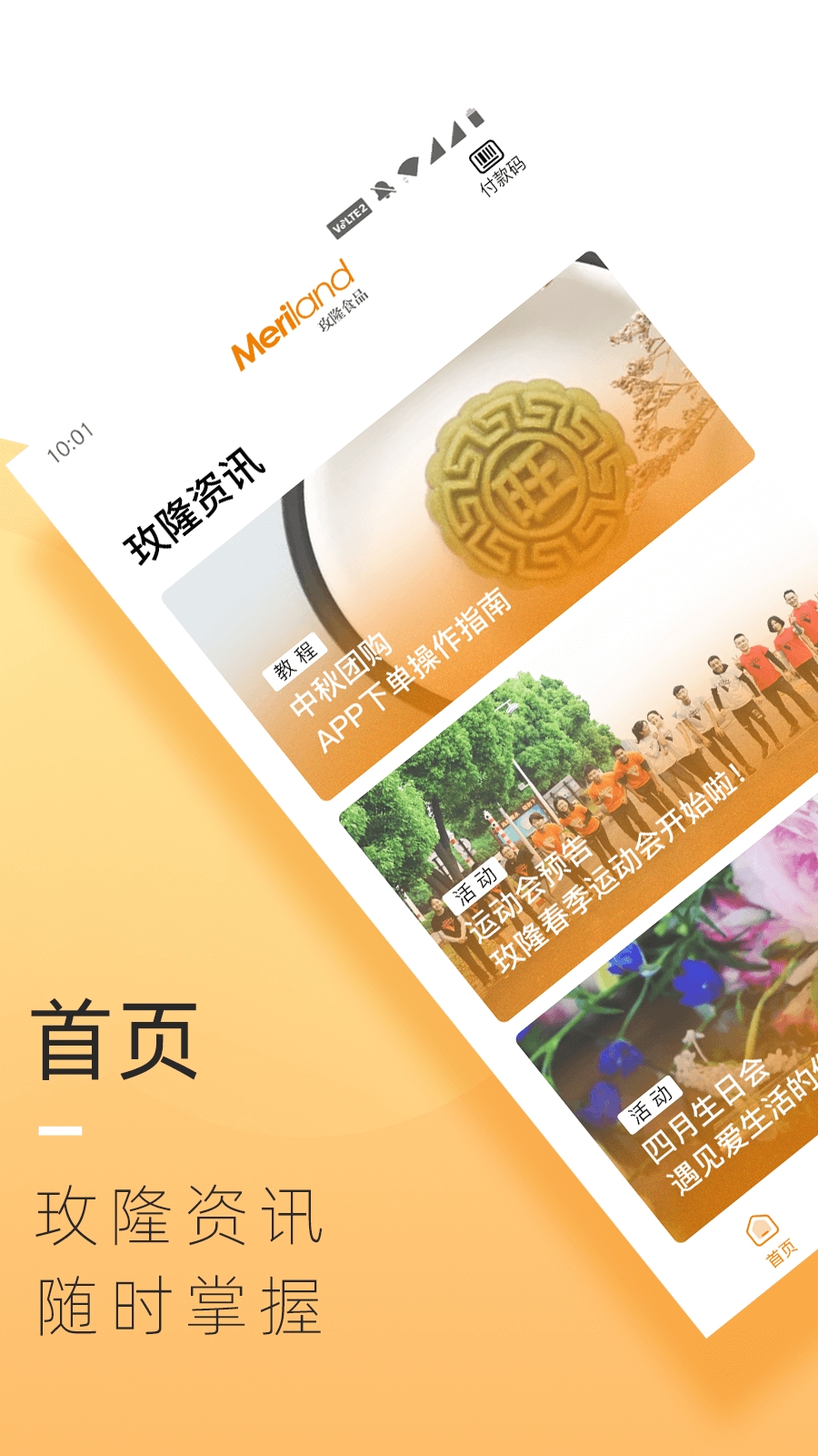 快乐土地移动平台app0