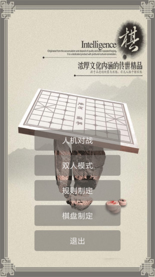 快乐象棋1