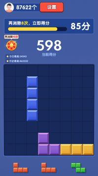 快乐消砖块1