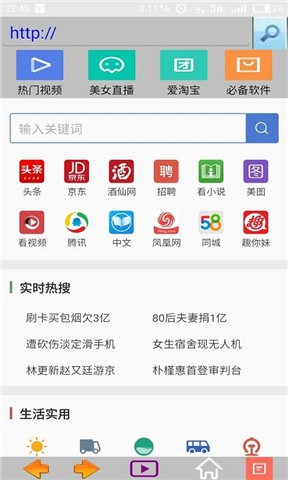 爱看浏览器app官方0