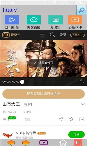 爱看浏览器app官方2