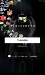 潮玩宇宙app下载安装最新版2