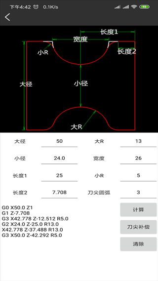 车工计算7.5免费0