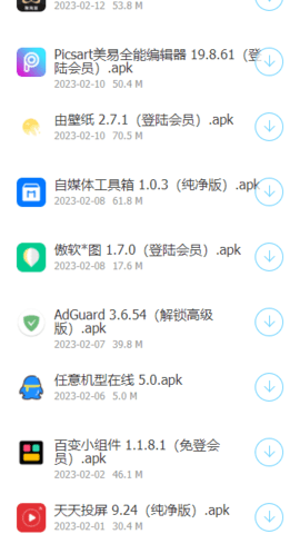 车库.apk2