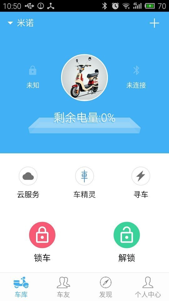 车精灵app官方0