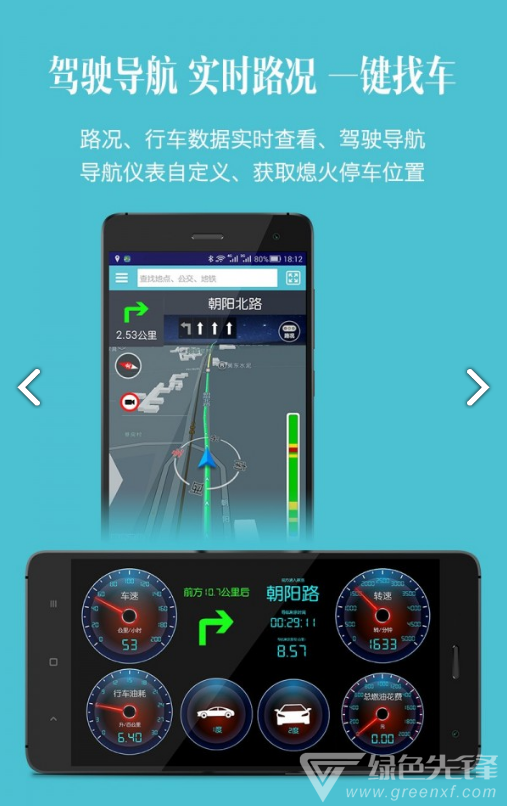 车况检测大师(车况检测大师obd)V9.9.3安卓手机版3