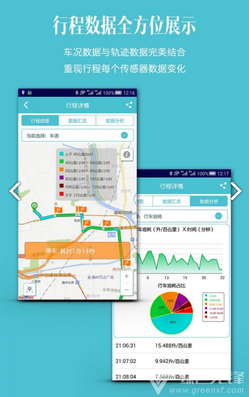 车况检测大师(车况检测大师obd)V9.9.3安卓手机版最新2