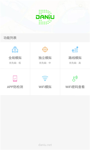 Daniu大牛软件4