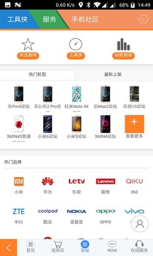 工具俠app3