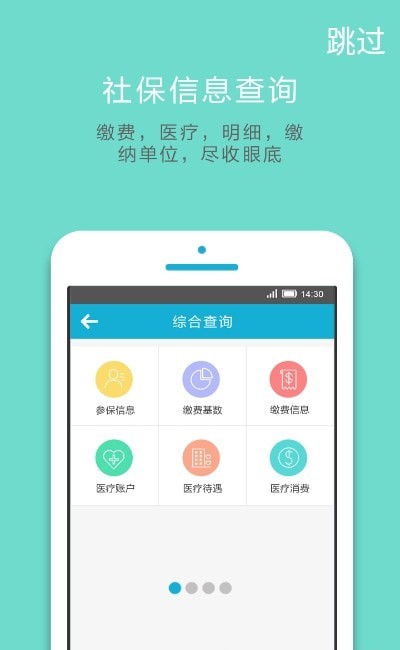 郑州社保官方版1