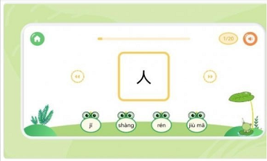 直映认字最新版0