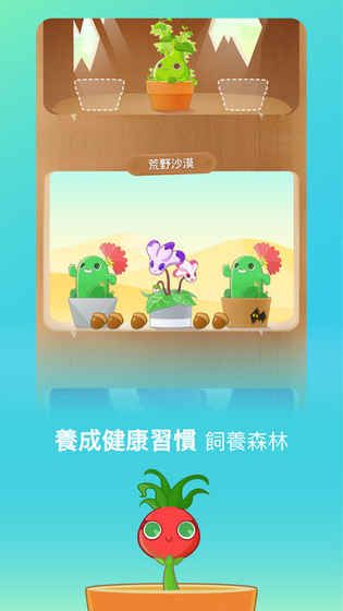 植物保姆2中文版2