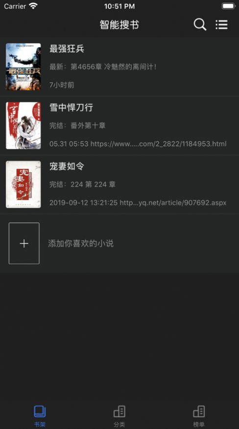 智能搜书手机版1