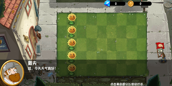 植物大战僵尸异域探险手机版2