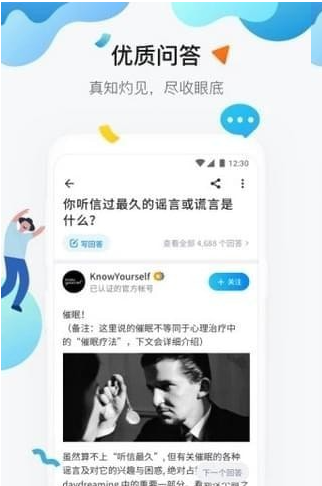 知乎极速版安卓版v8.462