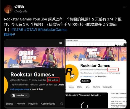 R星Youtube频道视频数量更新 玩家猜已提前上传GTA6预告