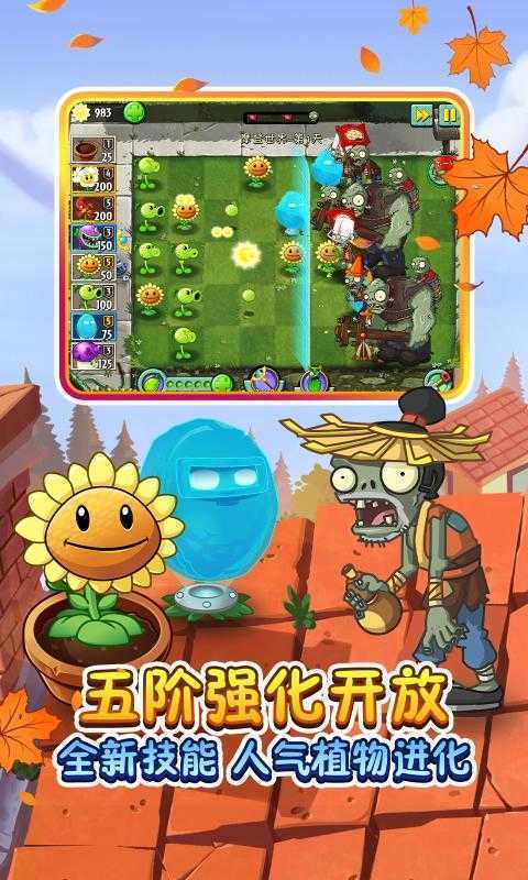 植物大战僵尸2追风无敌手机版2