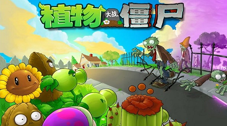 植物大战僵尸融合版最新版0