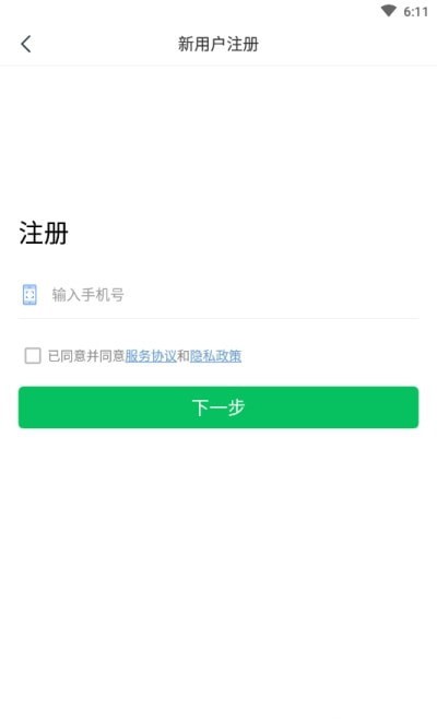 智为生活智能社区官方版2