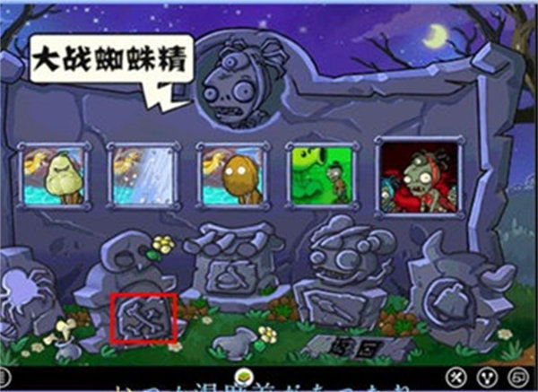 植物大战僵尸猪哥无名版最新版2