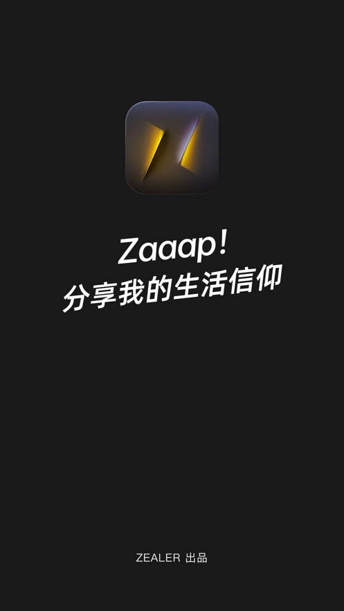 Zaaap众测4