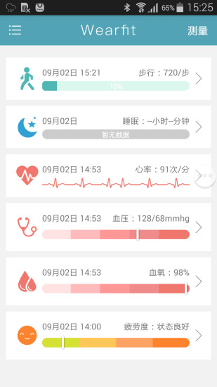 WearFit怎么测血压 关注人体血压情况