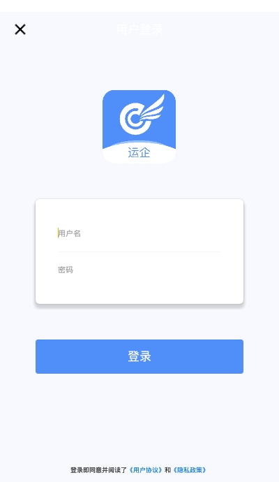 运企安全管理0