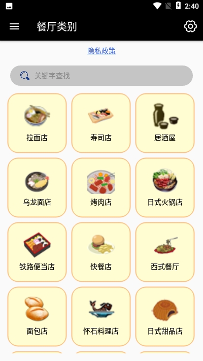 Japan美食菜单2